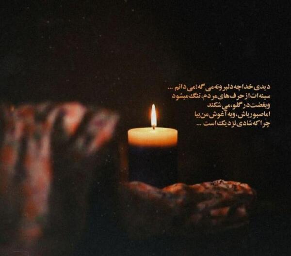 عکس خدا آتش