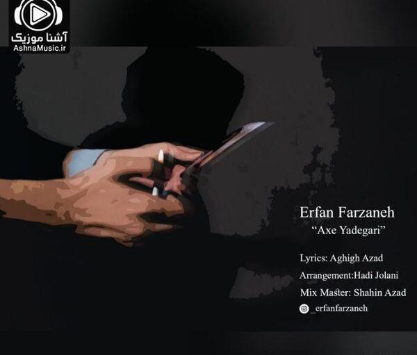 عکس نوشته آهنگ عرفان