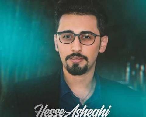عکس نوشته آهنگ عرفان