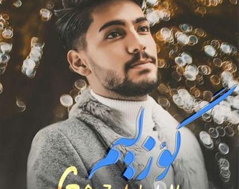 عکس نوشته آهنگ عرفان