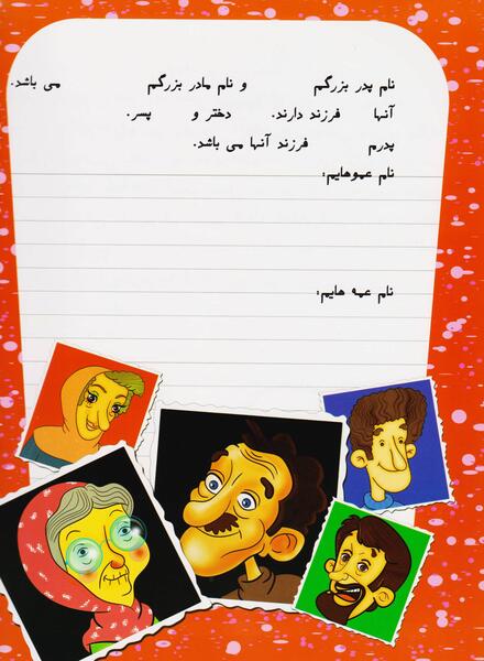 عکس آلبوم خاطرات کودک