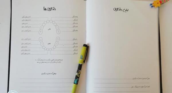 عکس آلبوم خاطرات کودک