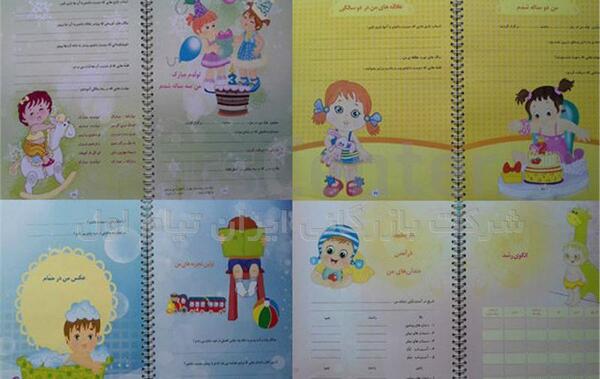 عکس آلبوم خاطرات کودک