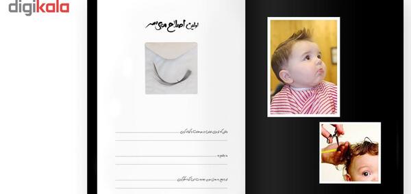 عکس آلبوم خاطرات کودک