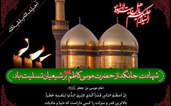عکس نوشته حدیث امام کاظم