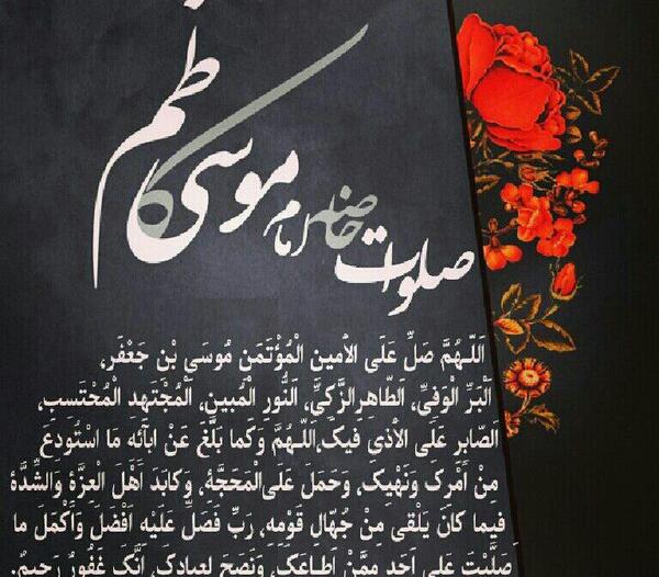عکس نوشته حدیث امام کاظم