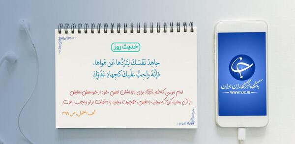 عکس نوشته حدیث امام کاظم