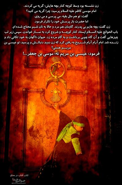 عکس نوشته حدیث امام کاظم