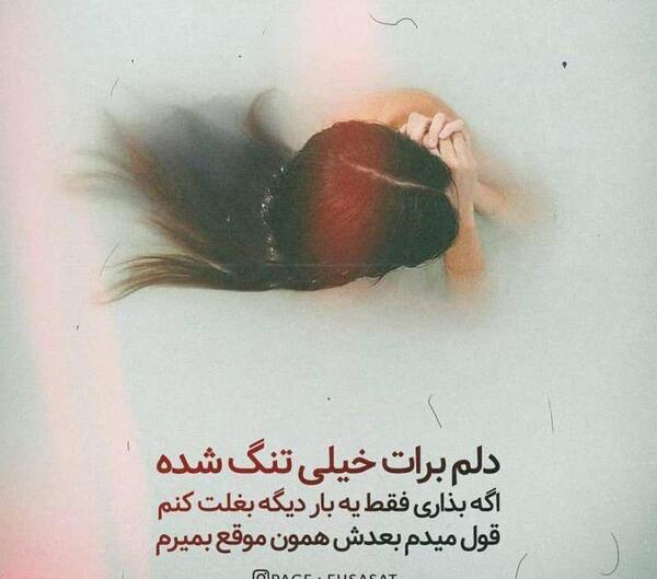 عکس نوشته بابا دلم برات تنگ شده