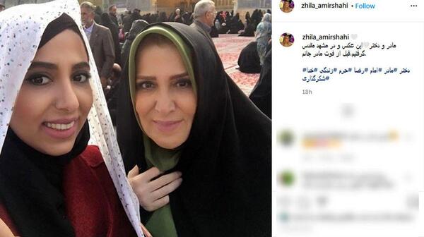 عکس همسر ژیلا امیرشاهی