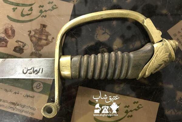 عکس شمشیر رضا شاه