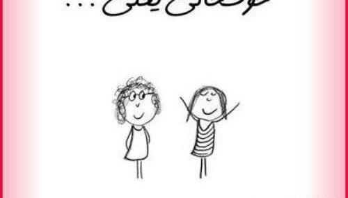 عکس نوشته دختر خاله جون