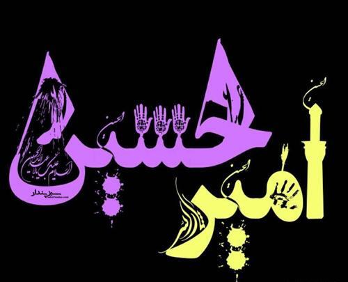عکس نوشته زیبای امیرحسین