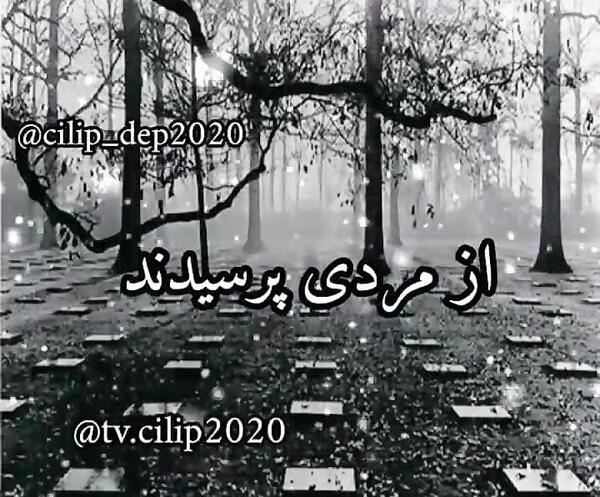 عکس غم قبر