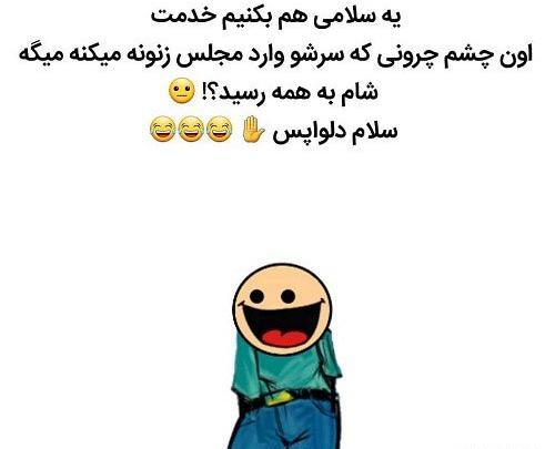عکس نوشته طنز من اومدم