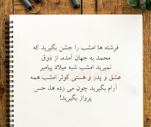 عکس نوشته فرشته و محمد