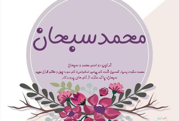 عکس نوشته فرشته و محمد