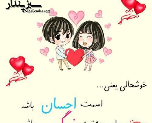 عکس نوشته فرشته و محمد