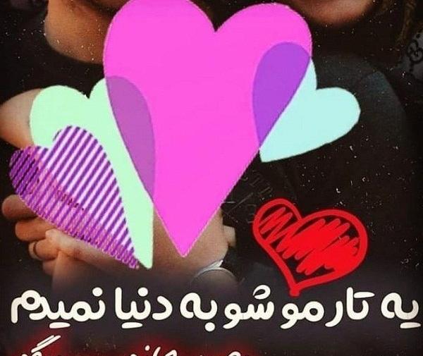 عکس نوشته فرشته و محمد