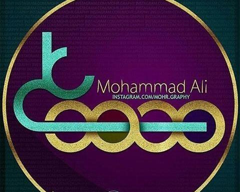 عکس نوشته فرشته و محمد