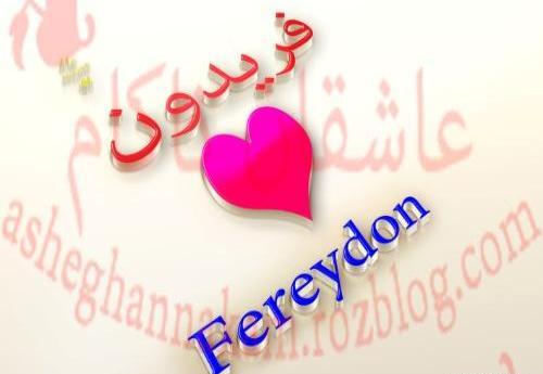 عکس نوشته فرشته و محمد
