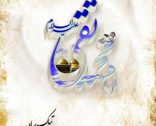 عکس نوشته فرشته و محمد