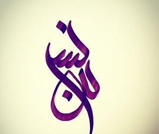 عکس نوشته نسرین انگلیسی