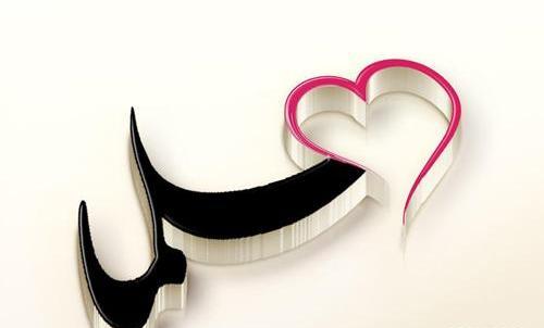 عکس نوشته جدید حلما