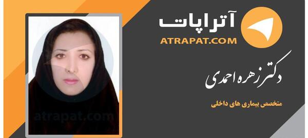 عکس زهره احمدی