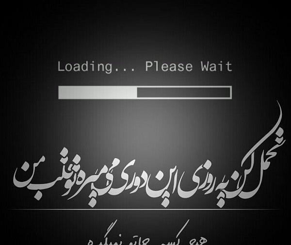 عکس نوشته سخته ولی تحمل میکنم