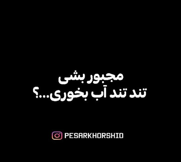 عکس نوشته سخته ولی تحمل میکنم