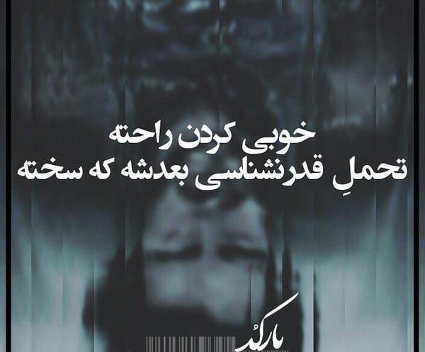 عکس نوشته سخته ولی تحمل میکنم