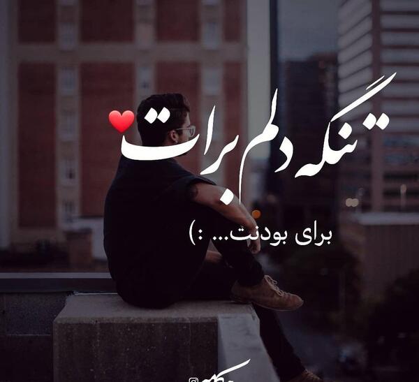 عکس نوشته سخته ولی تحمل میکنم