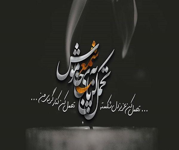 عکس نوشته سخته ولی تحمل میکنم