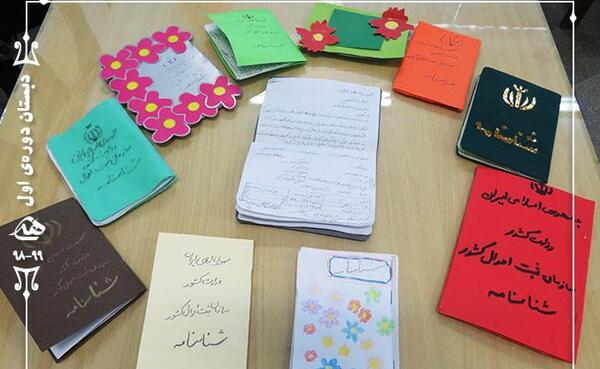 عکس ایده کاردستی شناسنامه