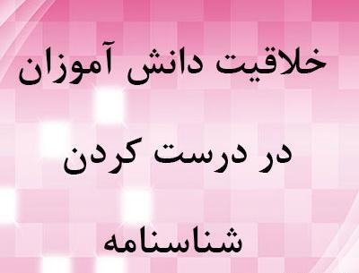 عکس ایده کاردستی شناسنامه