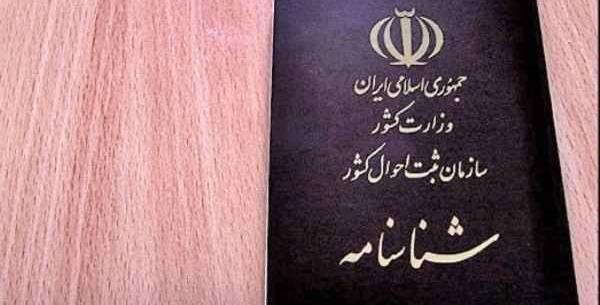 عکس ایده کاردستی شناسنامه