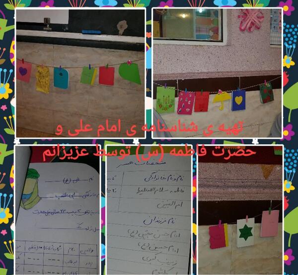 عکس ایده کاردستی شناسنامه
