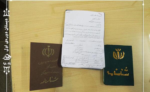 عکس ایده کاردستی شناسنامه