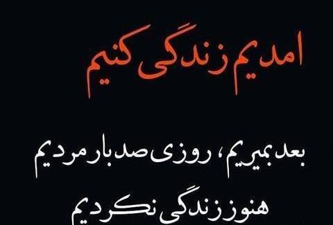 عکس نوشته خدایا زندگی سخته