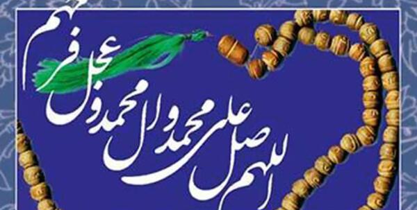 عکس صلوات کوچک