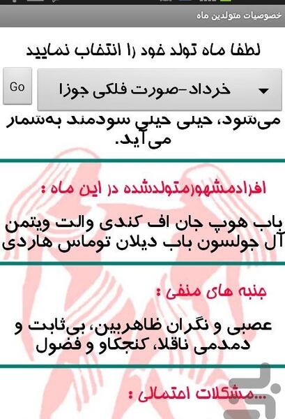 عکس ماه طالع بینی