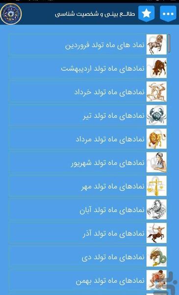 عکس ماه طالع بینی