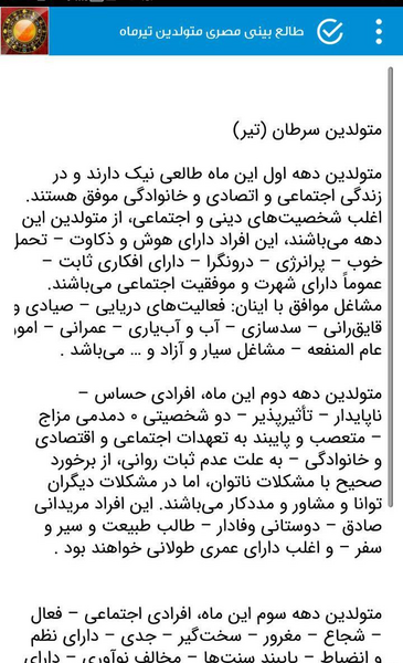 عکس ماه طالع بینی