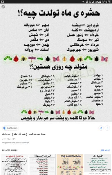 عکس ماه طالع بینی