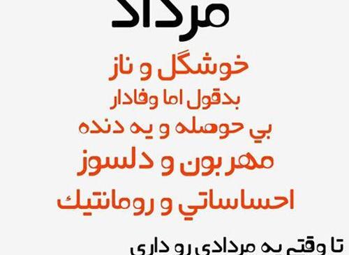 عکس ماه طالع بینی