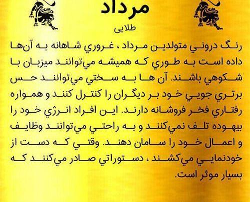 عکس ماه طالع بینی