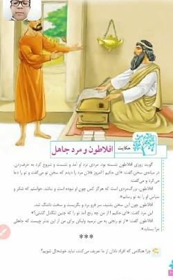 عکس مرد جاهل