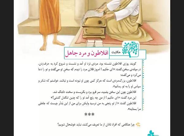 عکس مرد جاهل