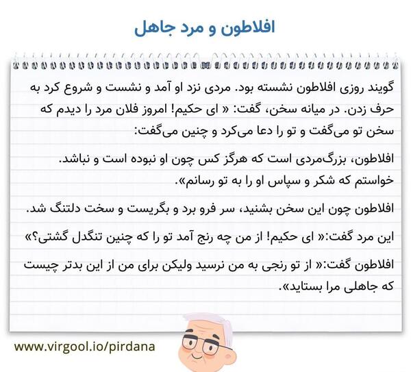 عکس مرد جاهل